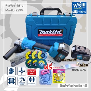 หินเจียไร้สาย Makita หินเจียรแบต หินเจียรแบตเตอรี่ ขนาด 4นิ้…
