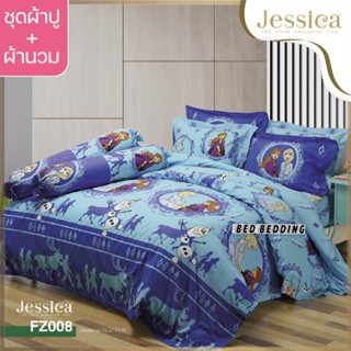 Jessica FZ008 ชุดผ้าปู พร้อมผ้านวม90x100นิ้ว จำนวน 6ชิ้น เอลซ่า (Frozen)