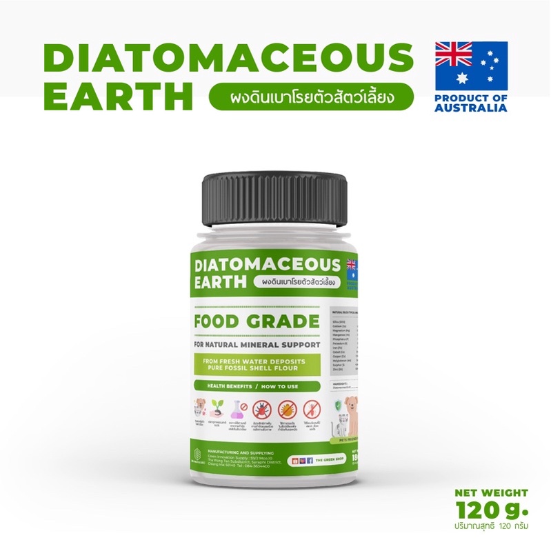 diatomaceous earth ดินเบา กำจัดปลวก เรือด ไร ปรสิต เห็บและหมัดโดยวิธีธรรมชาติ ปริมาณ 120 กรัม