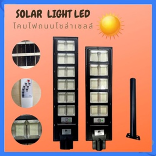 โคมไฟถนนโซล่าเซลล์ ระบบเซ็นเซอร์ไฟหรี่ Solar Light LED  4000w 5000w โคมไฟถนนสว่างถึงเช้าโคมไฟสปอร์ตไลท์รุ่นใหม่