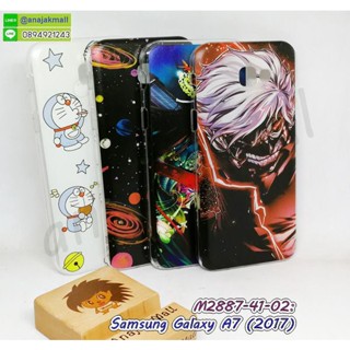 เคส samsung a7 2017 ลายการ์ตูน กรอบแข็งซัมซุงเอ7 2017 ลายการ์ตูน พร้อมส่งในไทย มีเก็บปลายทาง