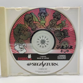 Puyo Puyo Sun แผ่นแท้ SEGA SATURN [SS] แผ่นสภาพดี มีเฉพาะแผ่น