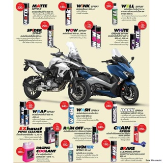 จัดส่งทันทีLUBE71 WRAP SPFRAY สเปรย์จารบีหล่อลื่นโซ่ สีใส ขนาด 600 มล.