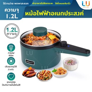 JIASHI หม้อไฟฟ้า กระทะไฟฟ้า 1.2L หม้อ หม้อชาบู หม้อต้มไฟฟ้า หม้อต้มอเนกประสงค์ หม้อมาม่า หม้อแบบมีด้ามจับ หม้อต้มแบบปรับ