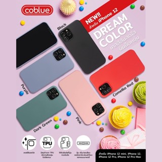 IP ทุกรุ่น Coblue Dream Color เคส TPU โทนพาสเทล สำหรับ iPhone 12 Pro Max / 12 Pro / 12 [ออกใบกำกับภาษีได้]