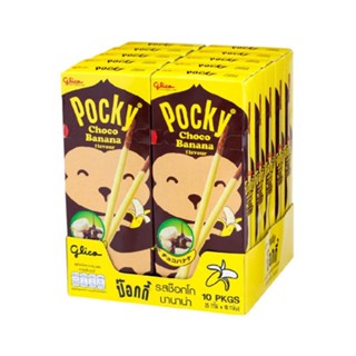 กูลิโกะ ป๊อกกี้ รสช็อกโกบานาน่า 25กรัม ยกแพ็ค 10กล่อง GLICO POCKY CHOCO BANANA