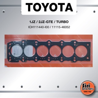 (ประกัน 1 เดือน) ประเก็นฝาสูบ TOYOTA 1JZ / 2JZ-GTE / TURBO โตโยต้า ICH111440-I00 / 11115-46052 (แบบเหล็ก) ITE