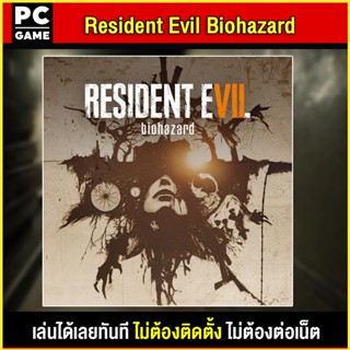 🎮(PC GAME) Resident Evil 7 Biohazard นำไปเสียบคอมเล่นผ่าน Flash Drive ได้ทันที โดยไม่ต้องติดตั้ง