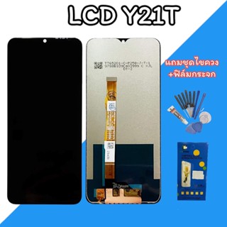 หน้าจอ Y21T หน้าจอ Y02s LCD Y21t LCD Y02S งานแท้ หน้าจอ+ทัช หน้าจอโทรศัพท์ อะไหล่มือถือ สินค้าพร้อมส่ง