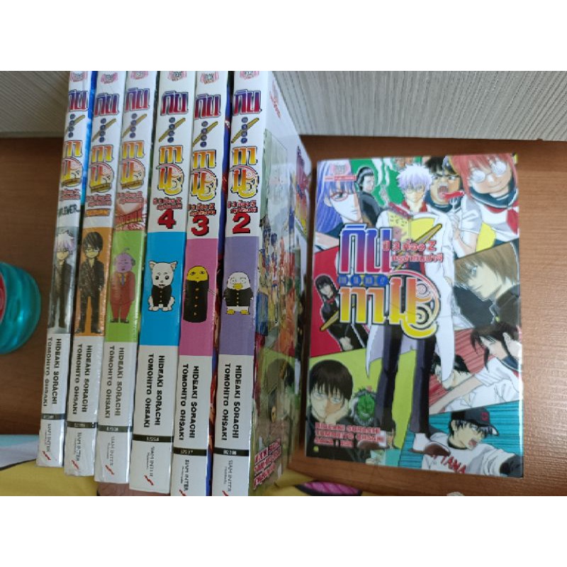 นิยาย กินทามะ ปี3 ห้อง Z ครูซ่ากินปาจิ เล่ม1-7 จบ