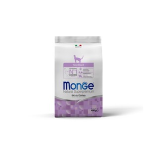 Monge Natural Superpremium Sterilized อาหารแมวทำหมัน 400 กรัม