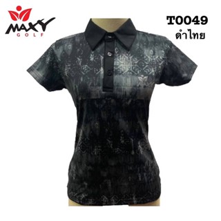 เสื้อโปโลผู้หญิง (POLO) สำหรับผู้หญิง ยี่ห้อ MAXY GOLF (รหัส T-0049 ลายดำไทย)