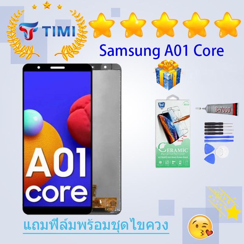 ชุดหน้าจอ Samsung A01 Core งานแท้มีประกัน แถมฟิล์มพร้อมชุดไขควง