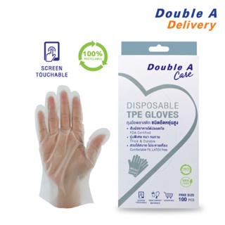 Double A Care ถุงมือพลาสติก TPE บรรจุ 100 ชิ้น/กล่อง