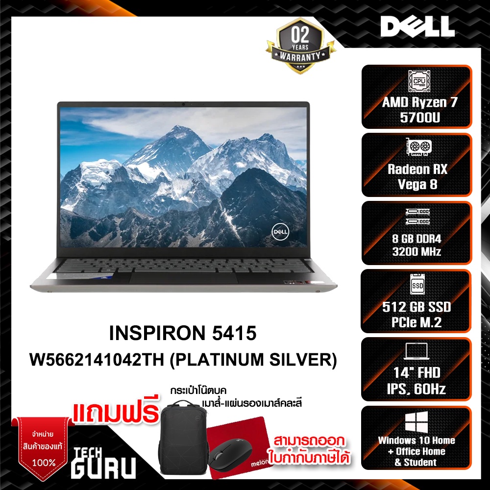 NOTEBOOK (โน้ตบุ๊ค) DELL INSPIRON N5415 : W5662141042TH (PLATINUM SILVER)