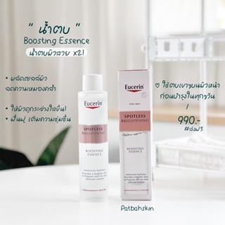 💖🪩 Eucerin SPOTLESS BRIGHTENING BOOSTING ESSENCE 100ml.