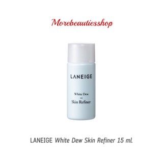 LANEIGE White Dew Skin Refiner 15 ml ลาเนจ มอยส์เจอร์ไวท์เทนนิ่งโทนเนอร์ เนื้อบางเบา ช่วยผิวกระจ่างใส