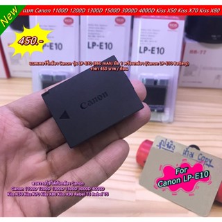 Battery LP-E10 แบตเตอรี่กล้อง Canon 1100D 1200D 1300D 1500D 2000D 3000D 4000D Kiss X50 Kiss X70 Kiss X80 Kiss X90 Rebel