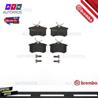 ผ้าดิสเบรคหลัง AUDI A4 B6 2000-2004 B7 2004-2008 A6 C5 1997-2005 MG5 2012- GS 2015- GT 2014- P85 017B BREMBO