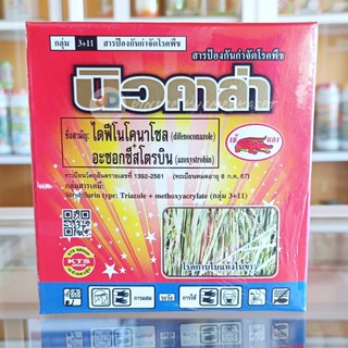 นิวคาล่า ขนาด 350 ซีซี สาร ไดฟีโนโคนาโซล + อะซอกซีสโตรบิน สารกำจัดและป้องกันเชื้อราและโรคพืช