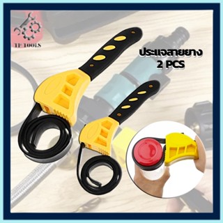 สายรัด DIY Heavy Duty ปรับยางพลาสติกรถยนต์กรองน้ำมัน Spanner ประแจสายยาง 2 Pcs Rubber Strap ประแจสายยาง