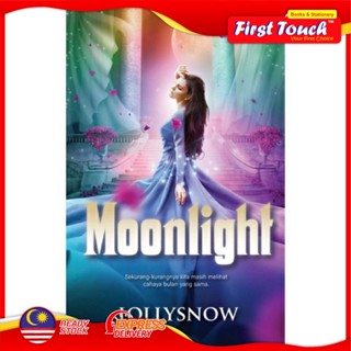 นวนิยาย: MOONLIGHT - การเขียน: Lollysnow 9789838221382 [ปาเกอร์รุ่งอรุณ]