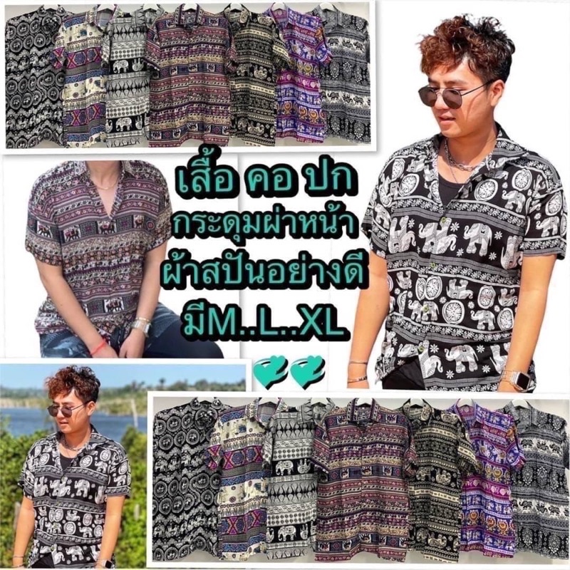 เสื้อแขนสั้นลายช้าง เสื้อลายช้างผ้าสปัน งานลายไทย