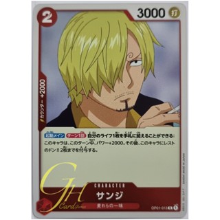 One Piece Card Game [OP01-013] Sanji (Rare)