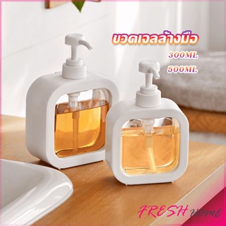 ขวดปั๊มสบู่เหลว ขวดเปล่า โลชั่น เจลอาบน้ํา 300ml 500ml Bathroom Storage