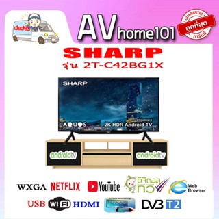 ทีวี SHARP  FHD LED (42", Android) รุ่น 2T-C42BG1X