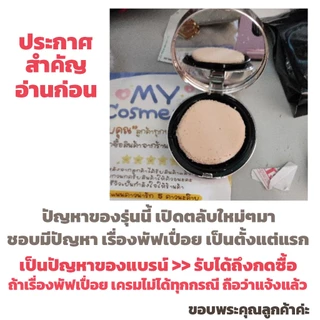 (🌼แท้ / พร้อมส่ง🌼) อ่านก่อนสั่ง JUNG SAEM MOOL MASTERCLASS RADIANT CUSHION SPF50+ / PA+++