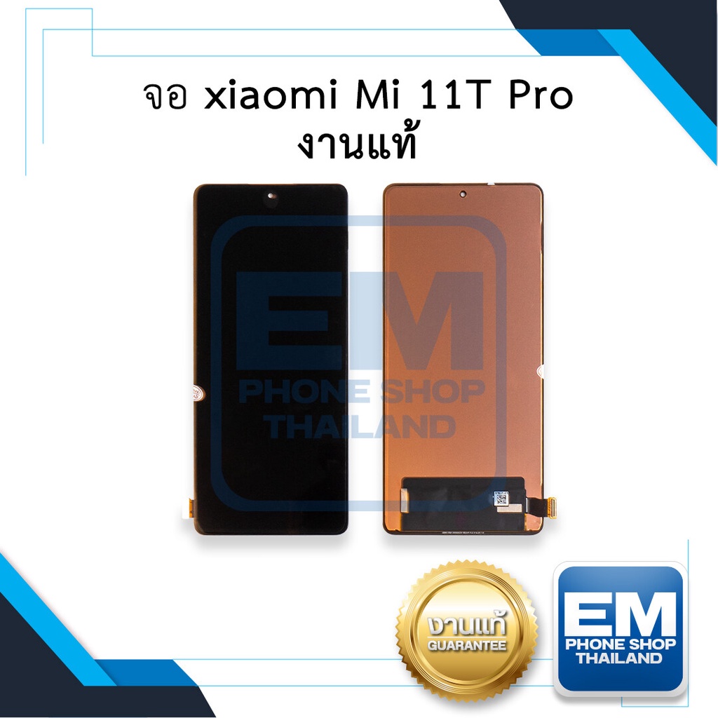 หน้าจอใช้สำหรับ Mi 11T Pro งานแท้ จอเสี่ยวหมี่ จอมือถือ หน้าจอใช้สำหรับมือถือ อะไหล่หน้าจอ (มีการรับ
