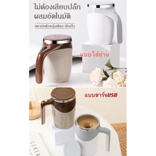 380ml แก้วชงกาแฟ พร้อมปั่น อัตโนมัติ