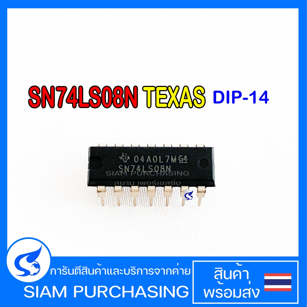 IC ไอซี SN74LS02N SN74LS04N SN74LS08N SN74LS32N SN74LS47N SN74LS138N SN74LS245N SN74LS373N TEXAS INS