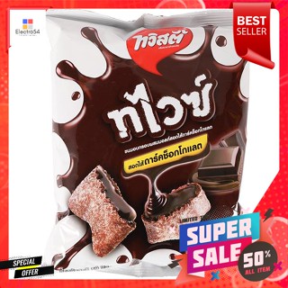 ทวิสตี้ ทไวซ์ ขนมอบกรอบสอดไส้ดาร์คช็อกโกแลต 63 กรัมTwisty Twice Crispy Biscuits Filled with Dark Chocolate 63 g.