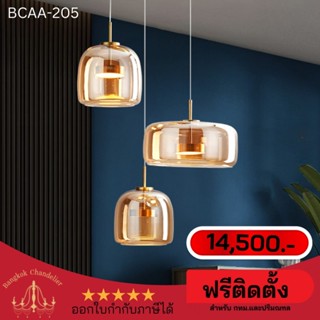 ฟรีติดตั้ง โคมแก้วระย้า3โคมสีทอง โคมไฟแชนเดอเลียร์ แชนเดอเรีย สไตล์ Modern BCAA-205