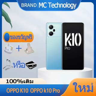 OPPO K10 / OPPO k10 Pro Snapdragon888 80w charger oppo phone