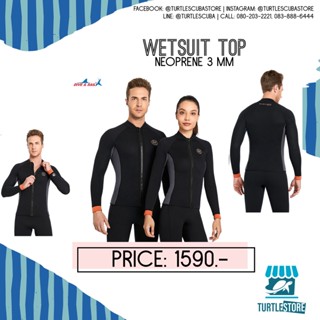 Divesail Top Neoprene wetsuit 3m ชุดดำน้ำ พร้อมส่งจากไทย