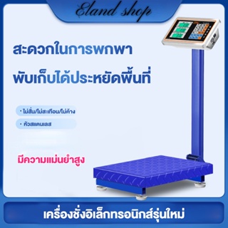 ตราชั่งดิจิตอล เครื่องชั่งคำนวนราคาชั่งได้สูงสุด 150กก.เครื่องชั่งผลไม้ เครื่องชั่งน้ำหนัก เครื่องชั่งในครัวเรือน หีบห่อ