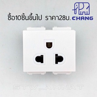 CHANG เต้ารับกราวด์เดี่ยว รุ่น Y-Series PCH-903N