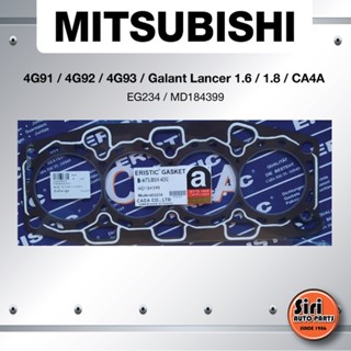 (ประกัน 1 เดือน) ประเก็นฝาสูบ MITSUBISHI 4G91/4G92/4G93/Galant Lancer 1.6/1.8/CA4A มิตซูบิชิ แลนเซอร์ EG234/MD184399 ...