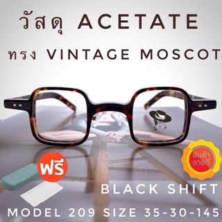 🧡โค้ดWG30SEP 💥 กรอบแว่นตาอะซิเตด 💥 ACETATE กรอบแว่นตาวินเทจ กรอบแว่นผู้ชาย กรอบแว่นผู้หญิง กรอบตัดเลนส์ ACT209