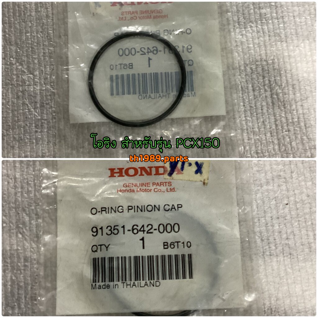 91351-642-000 โอริงชุดหน้าสัมผัส ของพูลเลย์ตาม สำหรับรุ่น PCX150 2012 , SPACYi , ICON , ZOOMER-X อะไ