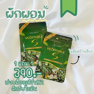 ของแท้ผักผอม ตัวช่วยบล็อกเบิร์น สลายไขมัน หุ่นปังง่ายๆ แค่วันละ 2 แคปซูลก่อนอาหารเช้า