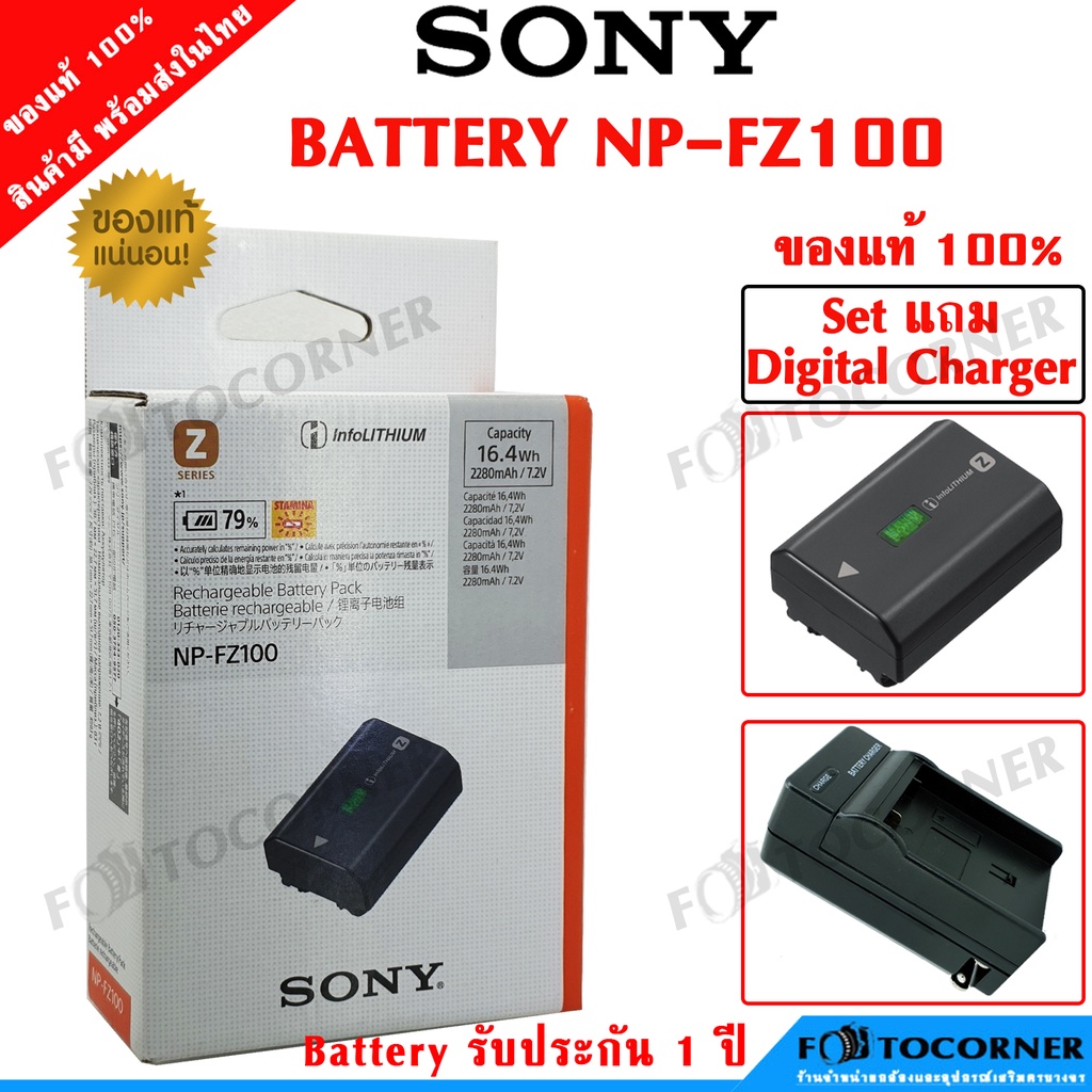 SONY BATTERY NP-FZ100 Lithium Ion (2280mAh) แบตเตอรี่โซนี่ ของแท้ รับ ...