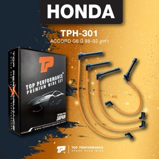 (ประกัน 3 เดือน) สายหัวเทียน HONDA ACCORD G6 98-02 งูเห่า - TOP PERFORMANCE JAPAN - TPH-301 - สายคอยล์ ฮอนด้า แอคคอร์ด