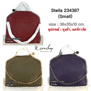 [ส่งฟรี] New Stella McCartney Small Bag