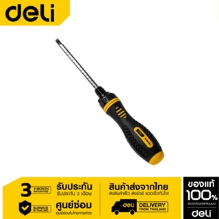 Deli ไขควงปรับเลื่อนได้PH2*180 EDL626011-01