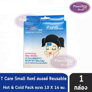 T Care Small Reusable Hot &amp; Cold Pack ทีแคร์ สมอลล์ อุปกรณ์ประคบเย็นและร้อน (ขนาด 13x14 CM) [1 กล่อง]