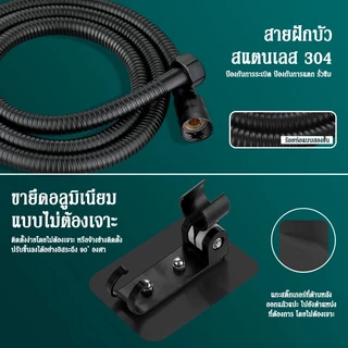 ฝักบัวอาบน้ำ เพิ่มแรงดัน สแตนเลสสีดำ 304 แท้ ฝักบัวแรงดันสูง ฝักบัวอาบน้ำ ไม่มีสนิม ประหยัดน้ำ #B-032